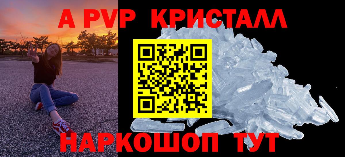 APVP СК  Вход с VPN  Alpha-PVP мука  Alpha PVP мука  Южно-Сахалинск 