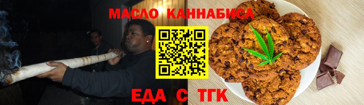 Южно-Сахалинск  Canna-Cookies конопля  Вход с VPN 