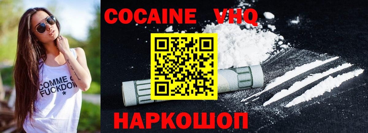 Cocaine FishScale  Вход с VPN  наркошоп  Южно-Сахалинск 