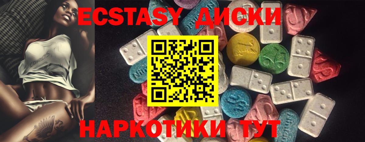 Ecstasy 250 мг  OMG зеркало  ЭКСТАЗИ  Южно-Сахалинск  Вход с VPN  Экстази louis Vuitton 