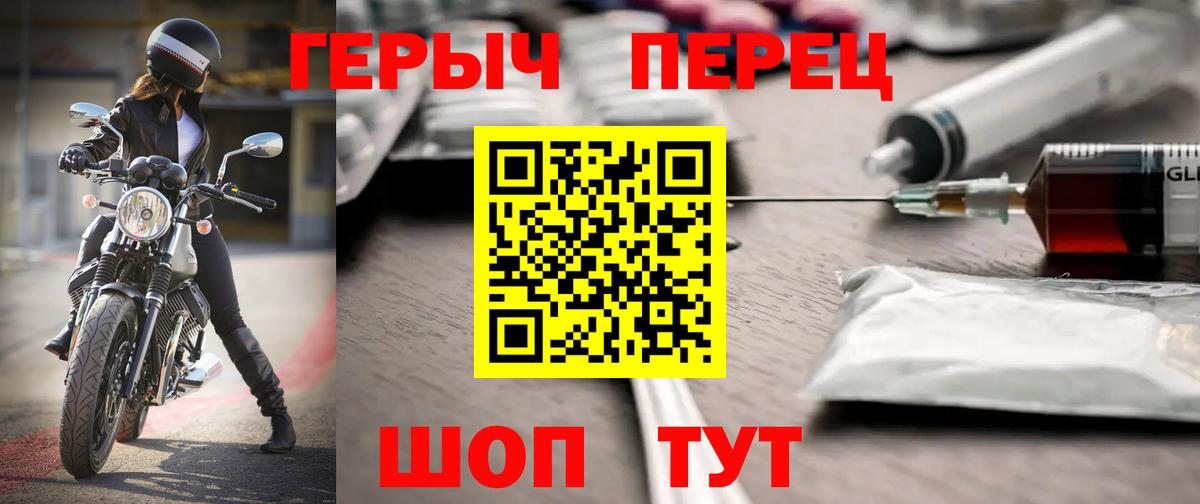 Южно-Сахалинск  ГЕРОИН белый  Вход с VPN 