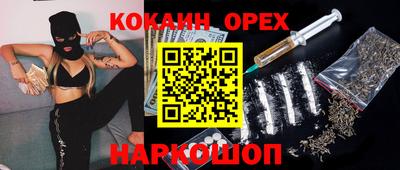 кокаин премиум Кумертау