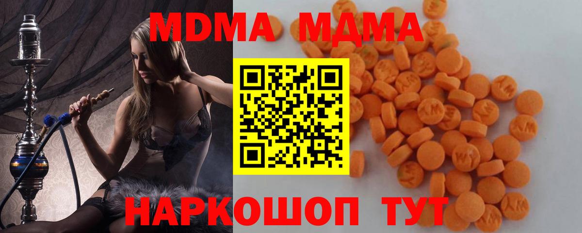 MDMA  Вход с VPN  Южно-Сахалинск  МДМА Molly 