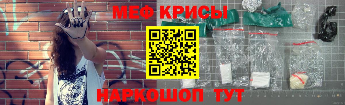 Мефедрон VHQ  Меф  Южно-Сахалинск  Вход с VPN  МЕФ кристаллы 