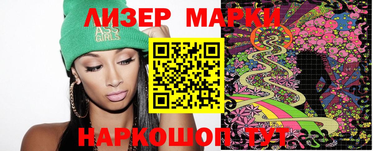 Южно-Сахалинск  Марки N-bome  Вход с VPN  Марки 25I-NBOMe 1,8мг 
